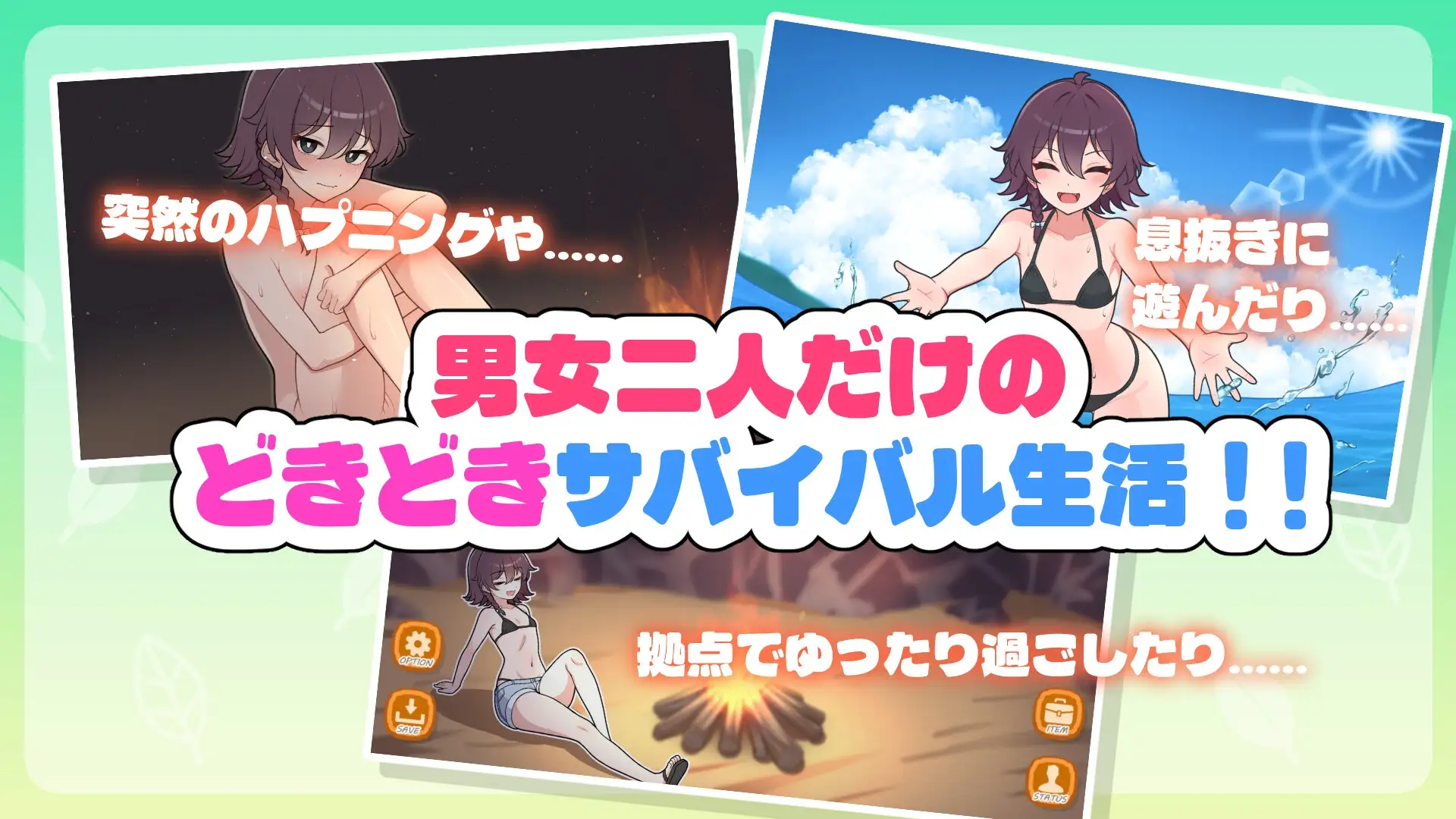 生存下去！无人岛生存性活♡/生き残れ！無人島サバイバル性活♡ PC端 AI汉化更新版 预览图