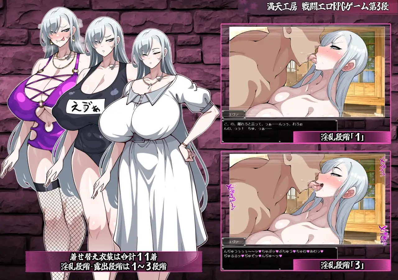 驱魔者艾凡洁琳 - 刻印的淫纹 - 悪魔祓いエヴァンジェリン -刻まれた淫紋 PC端 AI汉化版 预览图