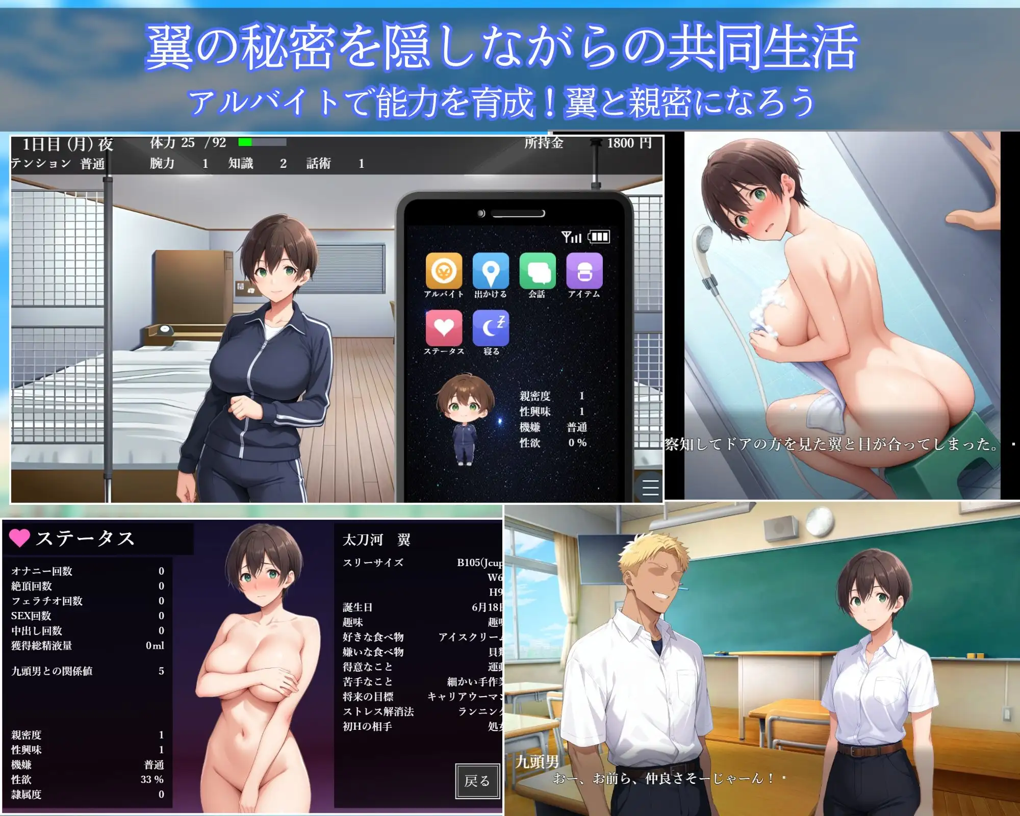 メスバレNTR男子寮 ～男子校に入学した男装女子～ v1.02 官方中文版 PC端 官中版 预览图