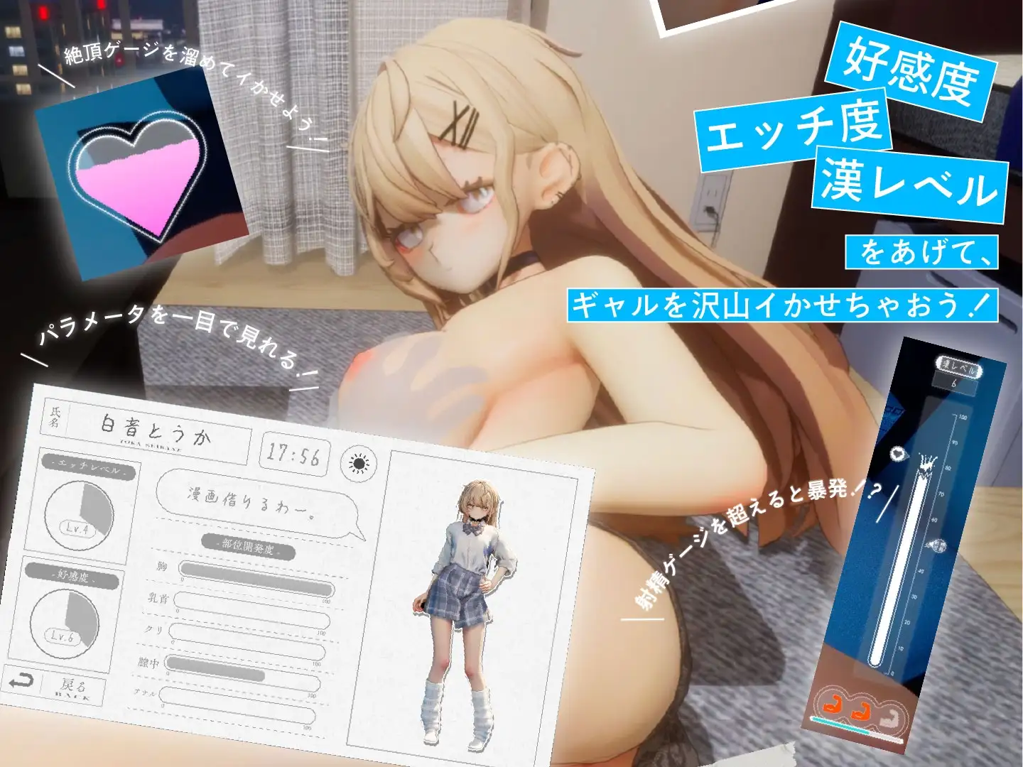 夏之音。辣妹与宅男，秘密的放学后时光。 夏ノ音。ギャルと、オタクと、秘密の放課後。ver1.04 PC端 预览图