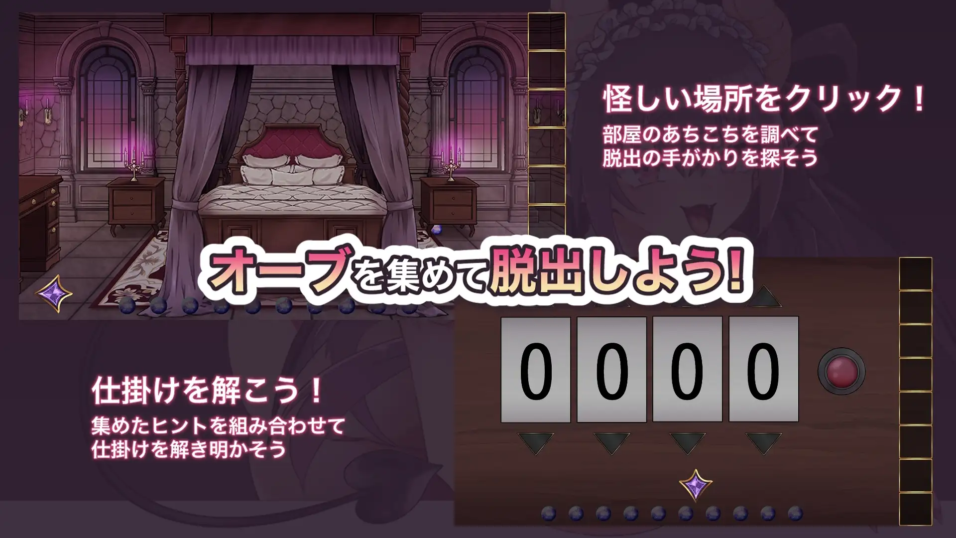 想出去却出不去！腰部动弹不得的房间 -魅魔篇-/出たいのに!!腰が止まらない部屋 -サキュバス編 PC端 AI汉化版 预览图