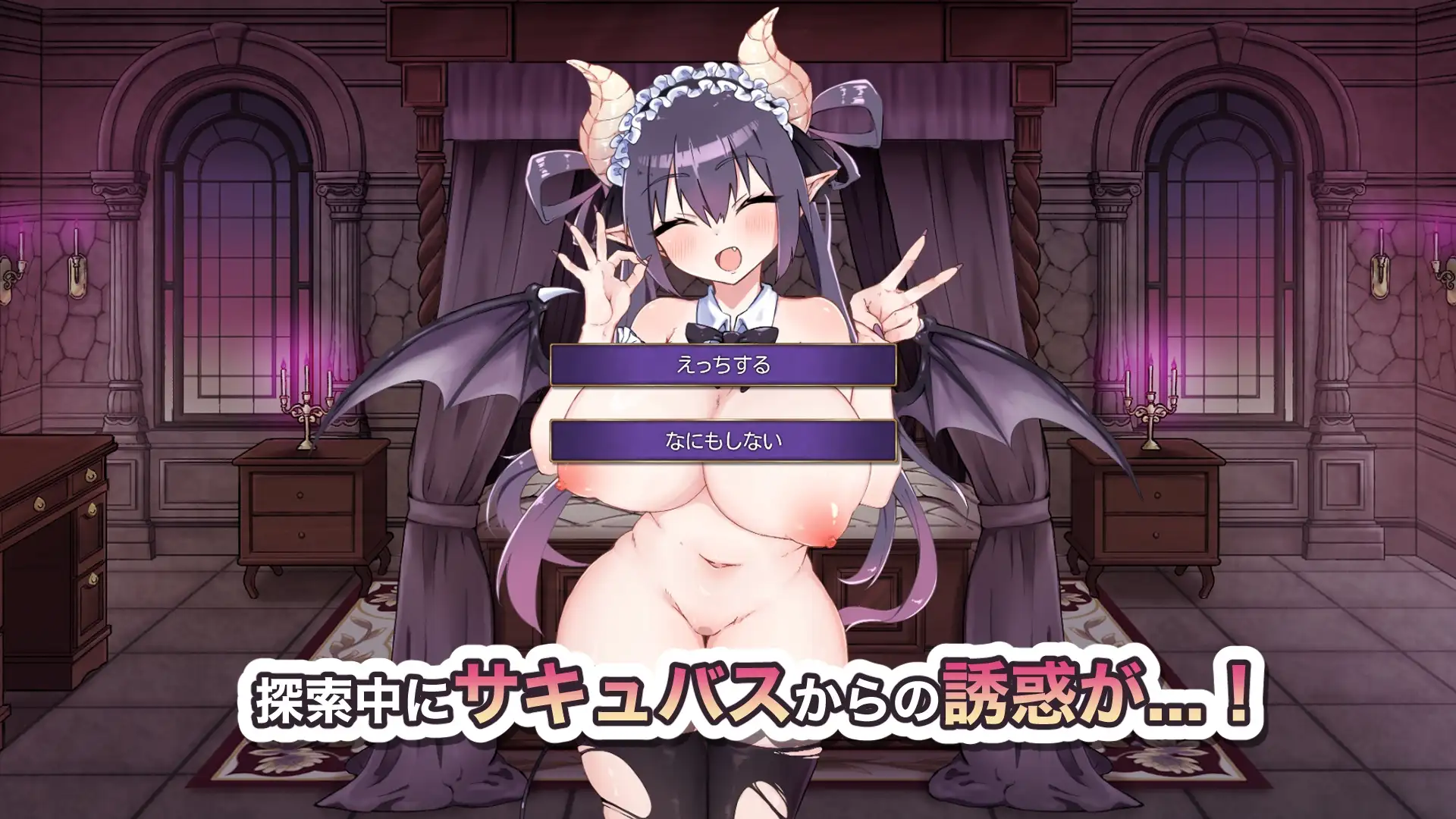 想出去却出不去！腰部动弹不得的房间 -魅魔篇-/出たいのに!!腰が止まらない部屋 -サキュバス編 PC端 AI汉化版 预览图