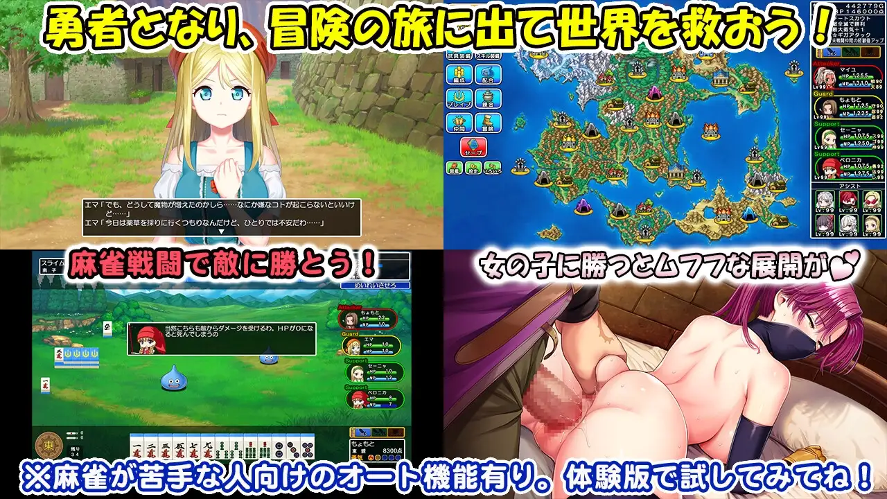 龙麻将新娘 Dragon Mahjongg Bride Ver1.03 PC端 日文原版 预览图