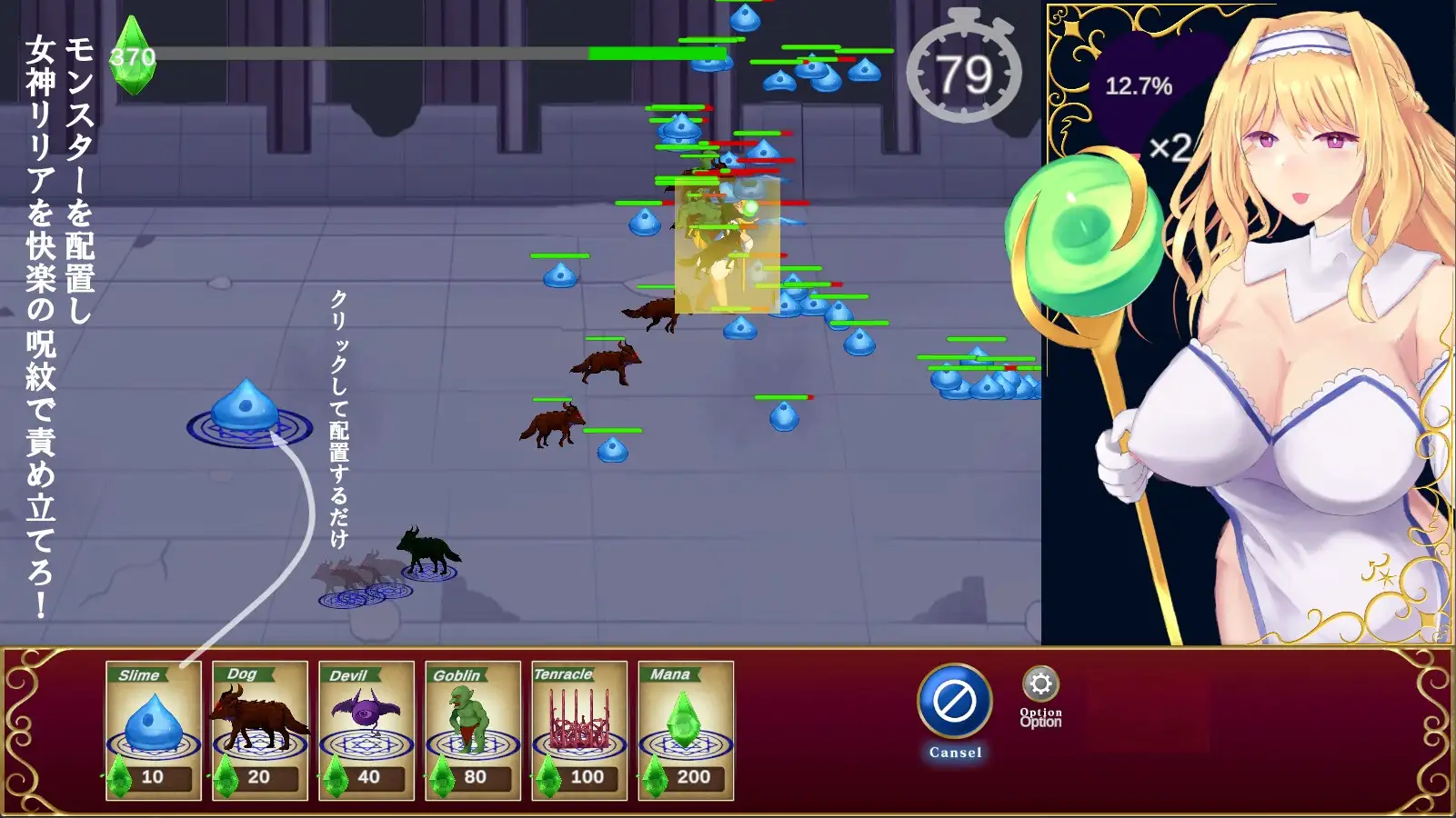 逆サバイバー 淫乱女神リリア ～快楽に沈む迷宮～ 正式版 PC端 更新版 预览图