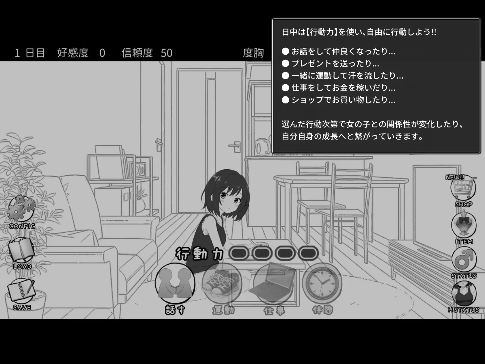 秘密のシェアハウスせいかつ‼ PC端 日文原版 预览图