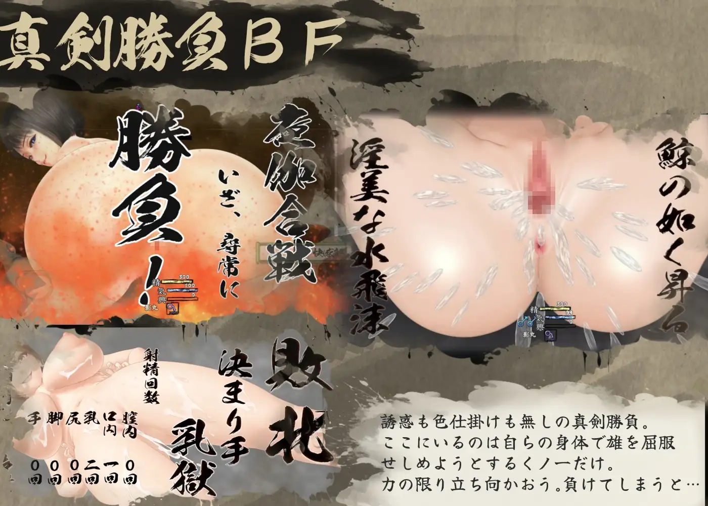 女忍者性技决战活剧 宽永夜伽合战/くノ一性技決戦活劇 寛永夜伽合戦 PC端 AI汉化更新版 预览图