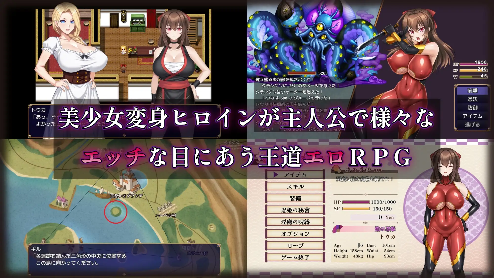 赤焰忍者公主透香 -堕落魅魔公主的故事- 紅焔忍姫トウカ -魅魔堕落姫譚 PC端 AI汉化更新版 预览图