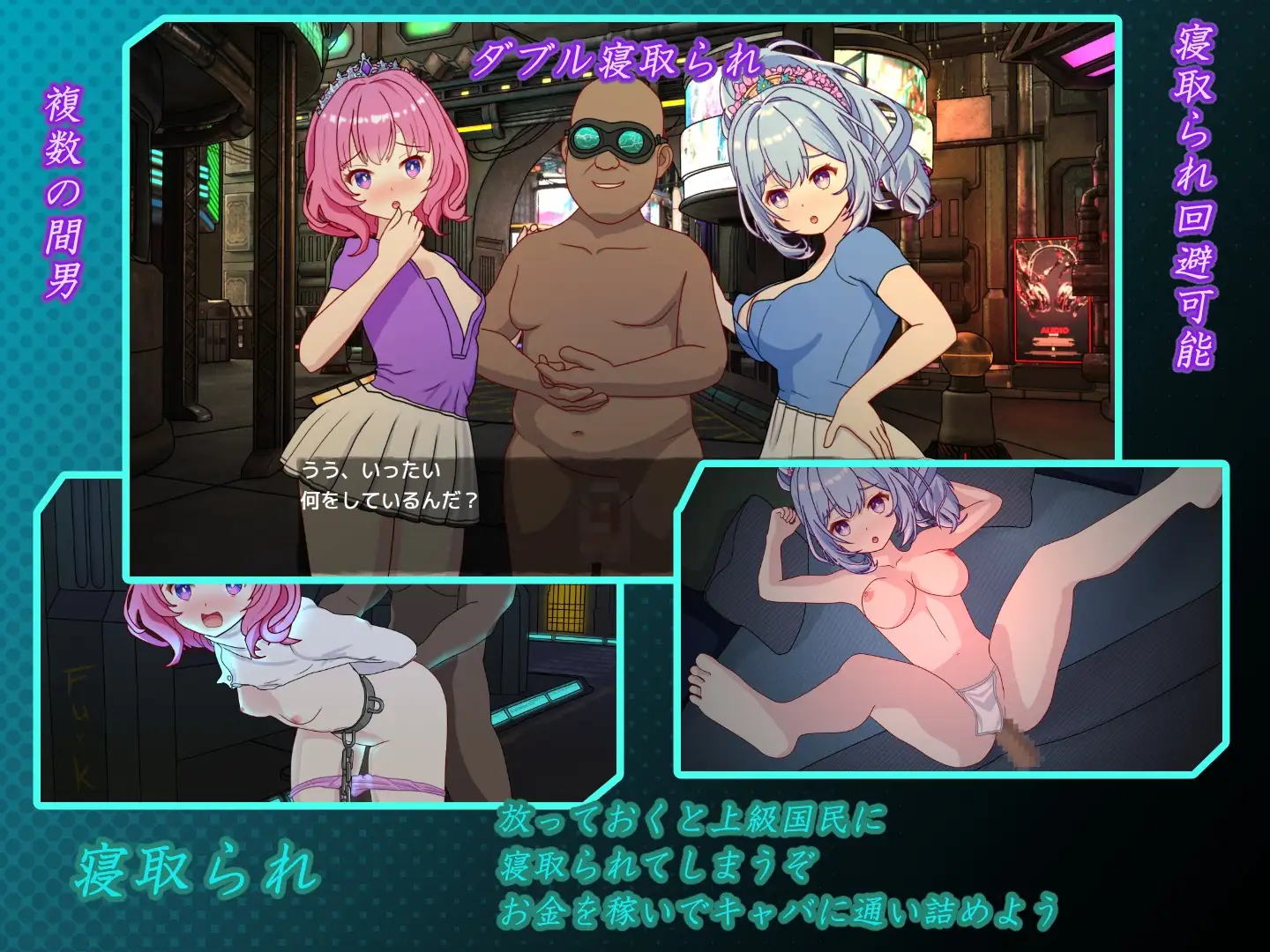 欢迎来到性感酒吧!! セクキャバへようこそ!! 官方中文版 PC端 官中更新版 预览图