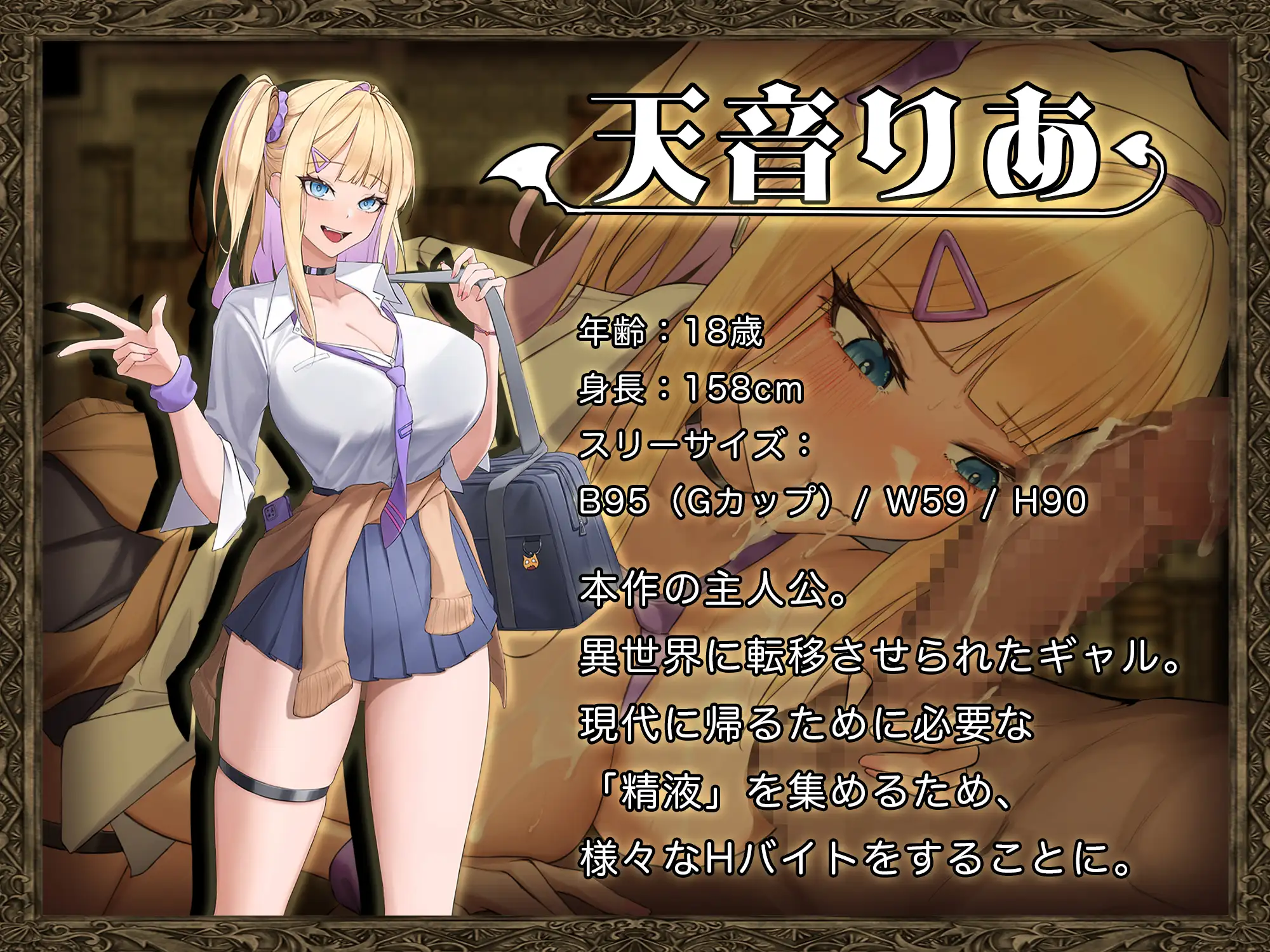 異世界転移ギャル-精液が通貨ってマジ！? PC端 AI汉化版 预览图