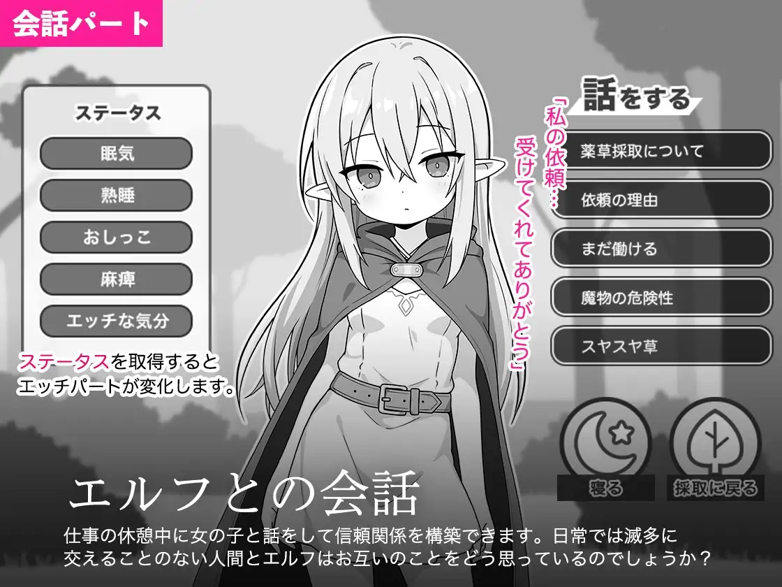 すやすやエルフシミュレーション PC端 AI汉化版 预览图