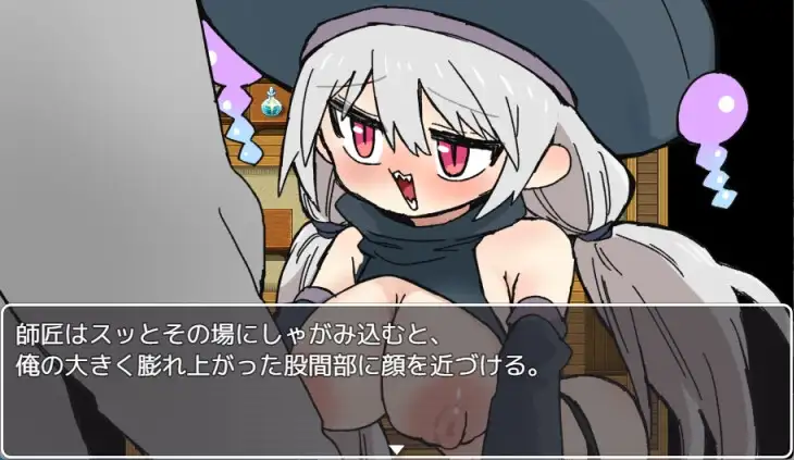角色造型魔导师喜欢作弄我 師匠の魔導師ちゃんがエッチなイタズラをしてくるゲーム PC端 AI汉化更新版 预览图
