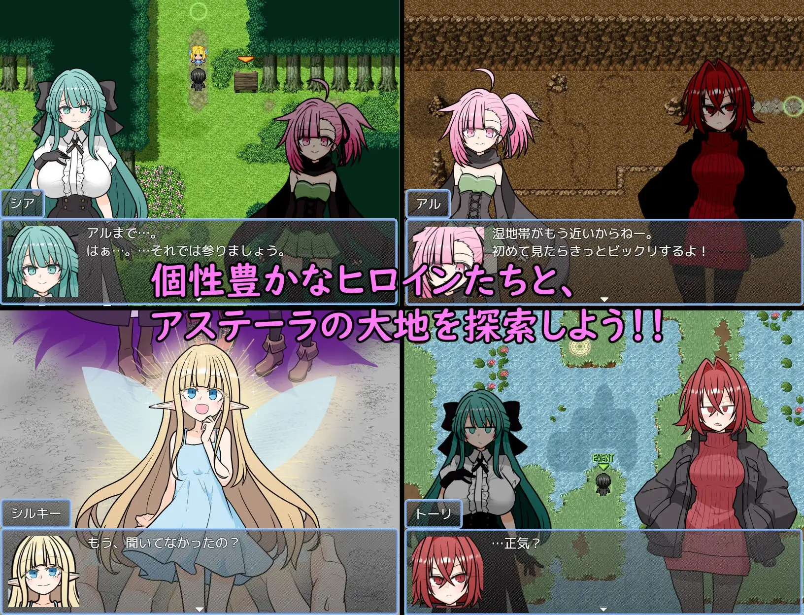 艾斯特拉传说 ASTELLA SAGA -アステーラ サーガ PC端 汉化更新版 预览图