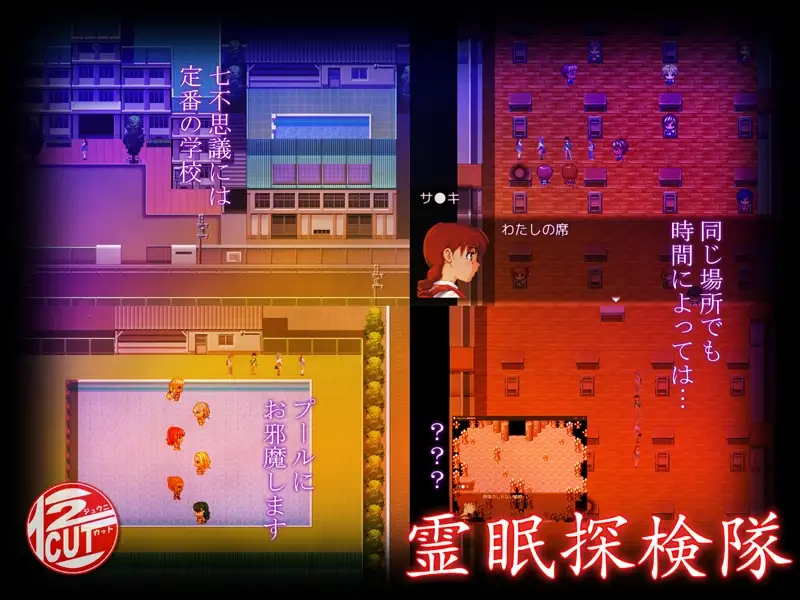 灵眠探险队 霊眠探検隊 PC端 AI汉化更新版 预览图