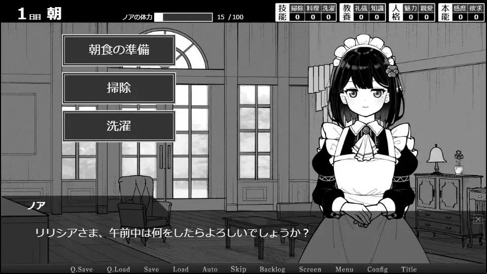魔族千金与女仆的30日 魔族令嬢とメイドさんの30日 v1.03 PC端 AI汉化版 预览图