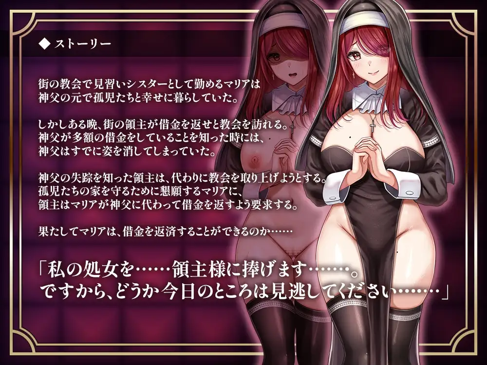 堕落聖女～シスターの社交性活～ PC端 AI汉化版 预览图