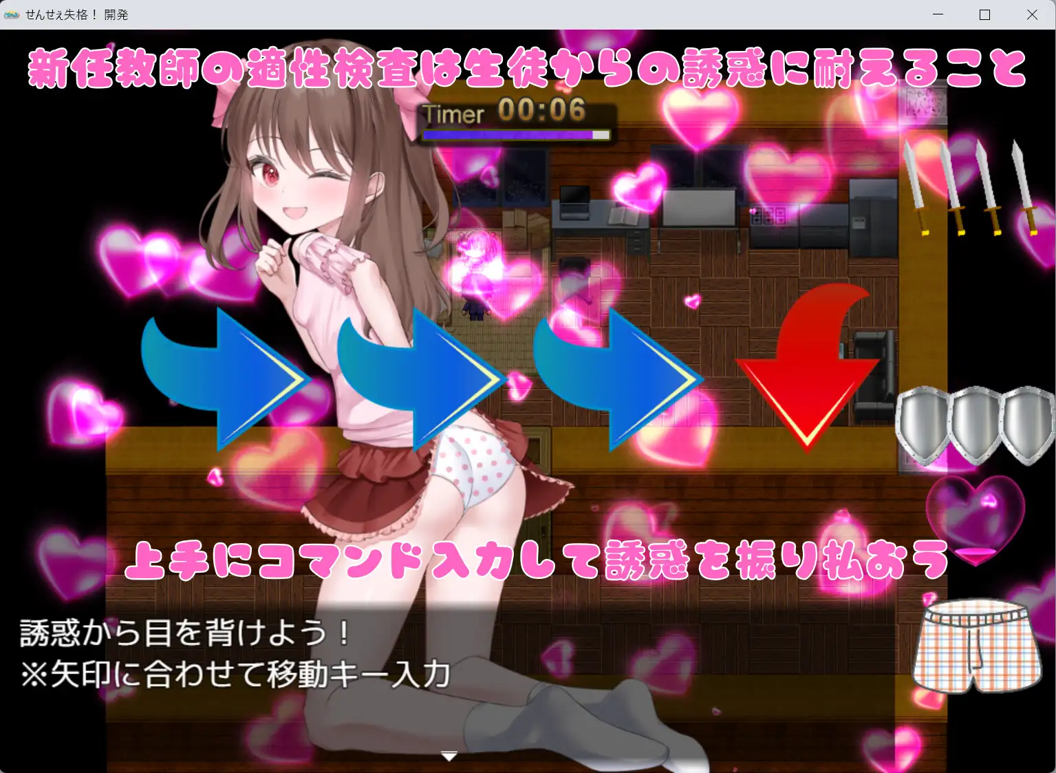 せんせぇ失格！ PC端 AI汉化版 预览图