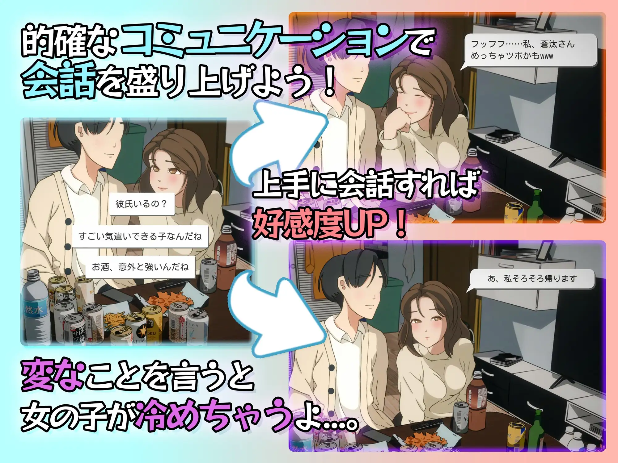 可能做过了的瞬间 ヤレたかもーめんと 正式版 PC端 更新版 预览图