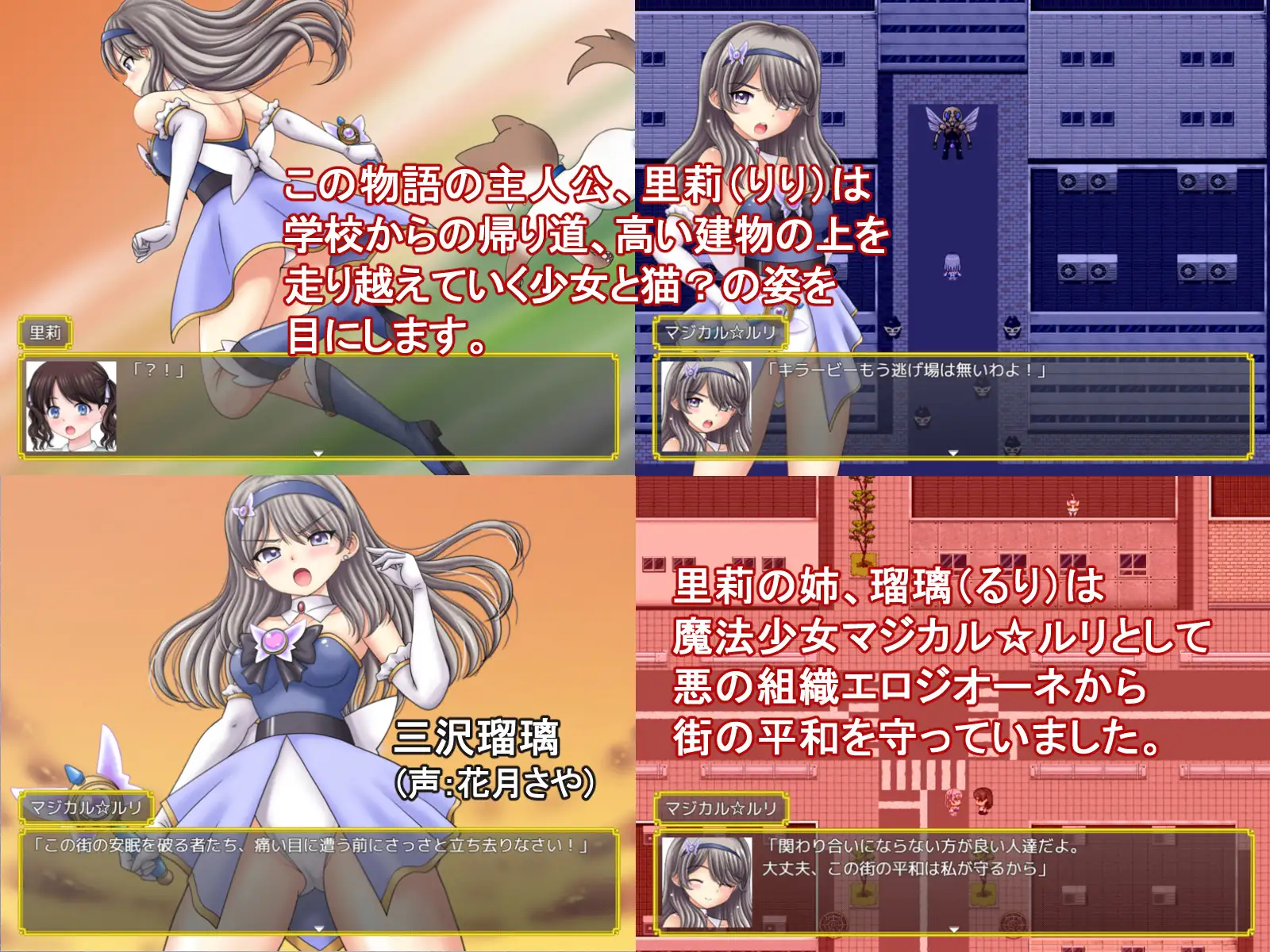 魔法少女マジカル☆リリ PC端 AI汉化版 预览图