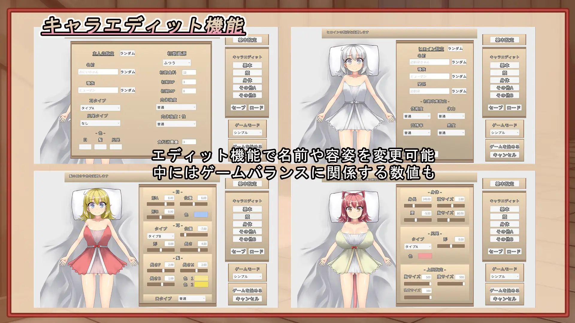 幼馴染に睡眠○して孕ませるゲーム(仮) PC端 官中版 预览图