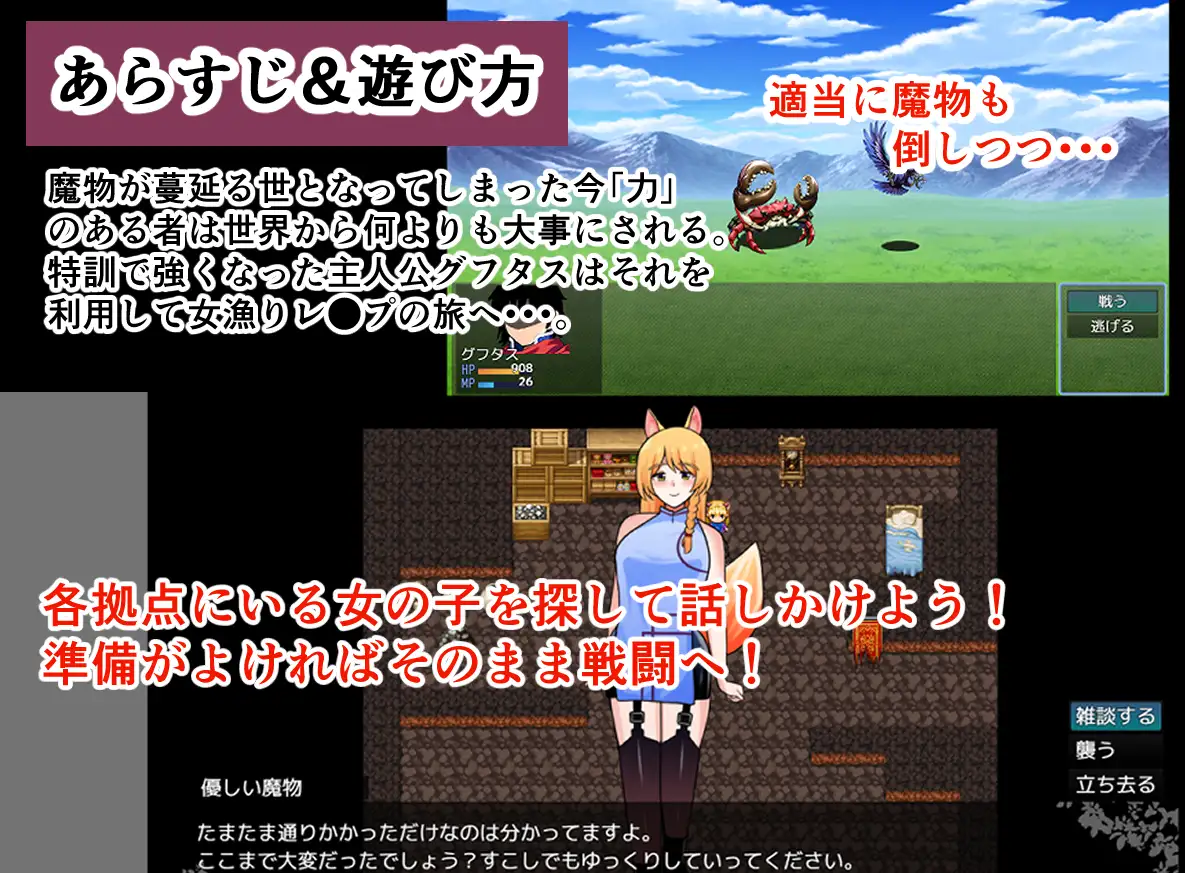 力量合法的猎艳之旅 「力」が全ての世界で「合法」レ●プの旅 双端 AI汉化版 预览图