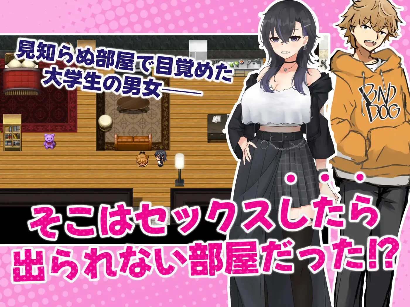 不和女性朋友做爱就出不去的房间 女友達とSEXしたら出られない部屋 PC端 AI汉化版 预览图