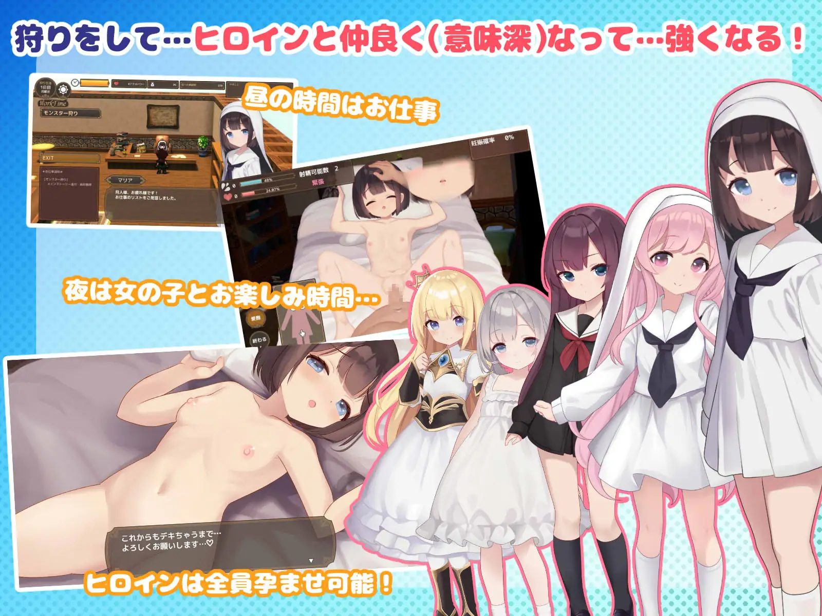 アクメシア〜ハーレム孕ませ狩人生活〜 PC端 AI汉化版 预览图