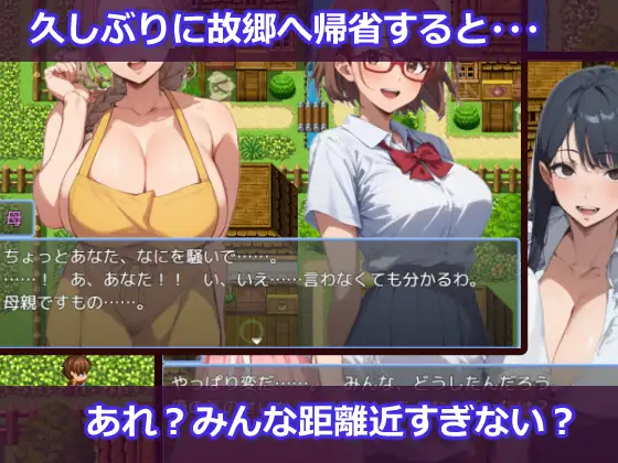 催眠NPC：被魅魔支配的故乡 催眠NPC姦～帰省したら故郷がサキュバスに支配されてた～ 1.0 安卓端 AI汉化版 预览图