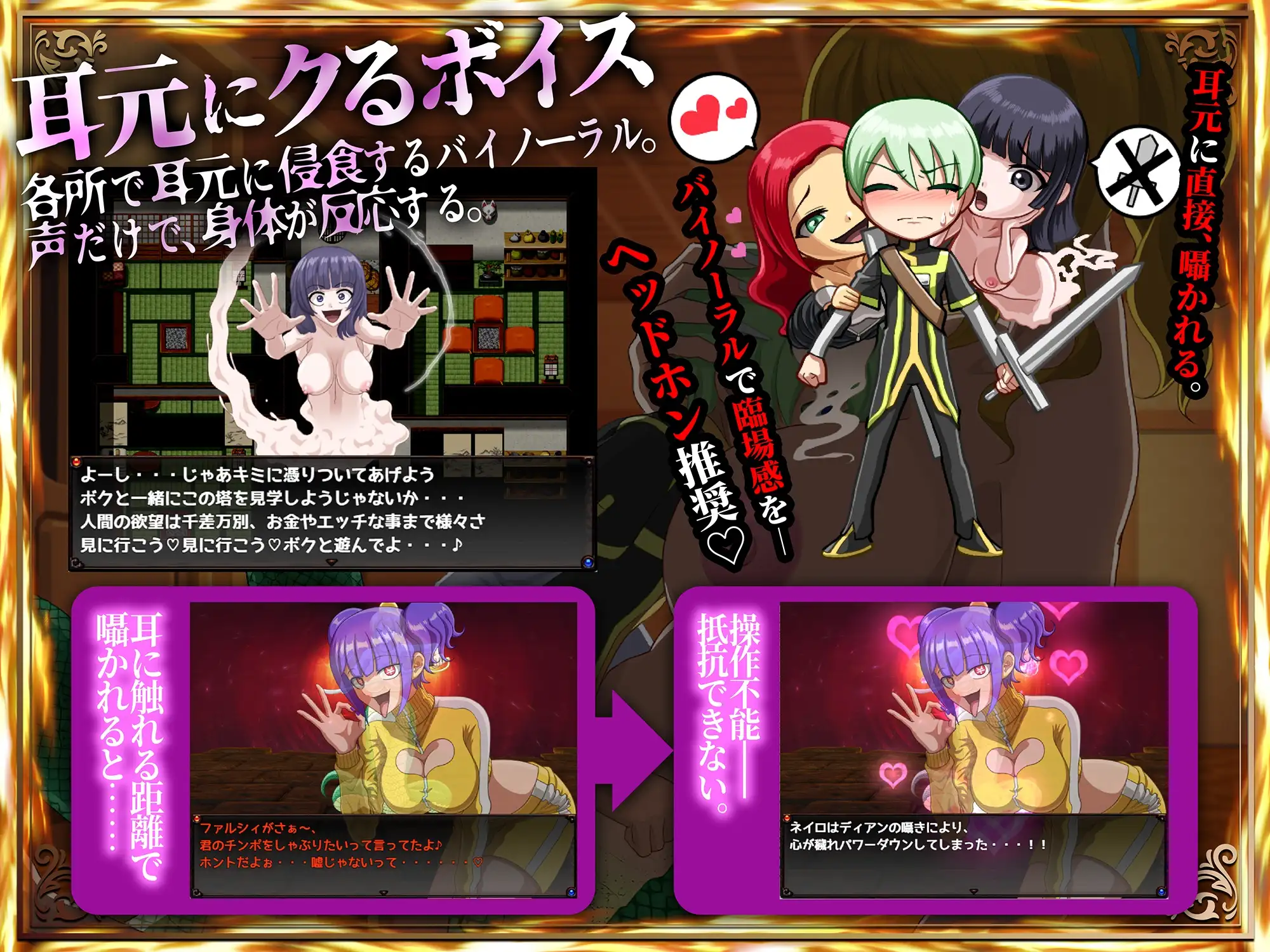 甜蜜低语～被剧情之灵诱惑的退魔师～ メルティボイスダウン～剧情霊に堕とされる退魔師～v1.02 PC端 AI汉化版 预览图