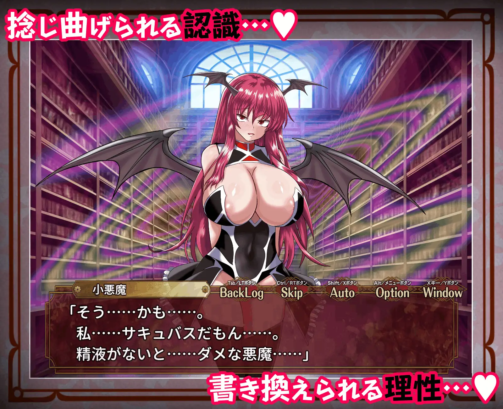 征服 催眠紅魔館 v1.00b PC端 AI汉化版 预览图