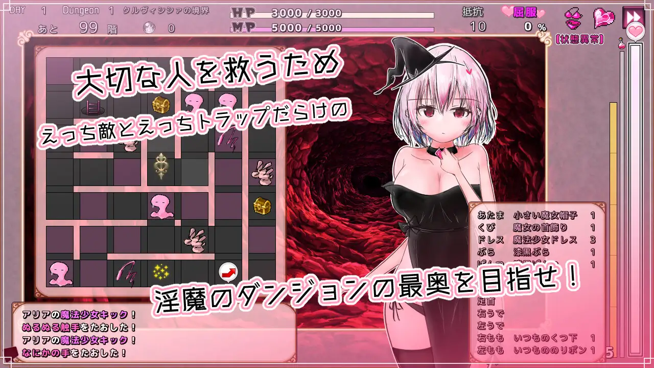 クルヴィシシァの魅魔監獄 PC端 AI汉化版 预览图
