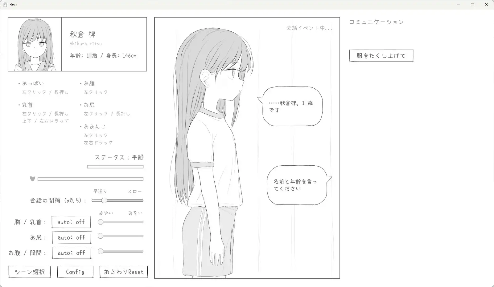 無表情○リにエッチな健康診断 PC端 日文原版 预览图