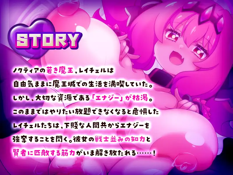 这个世界由魔族支配！～蕾切尔的弱受抖M捕获大作战～ この世は魔族が支配します！～レイチェルのよわマゾ捕獲大作戦～ PC端 AI汉化版 预览图
