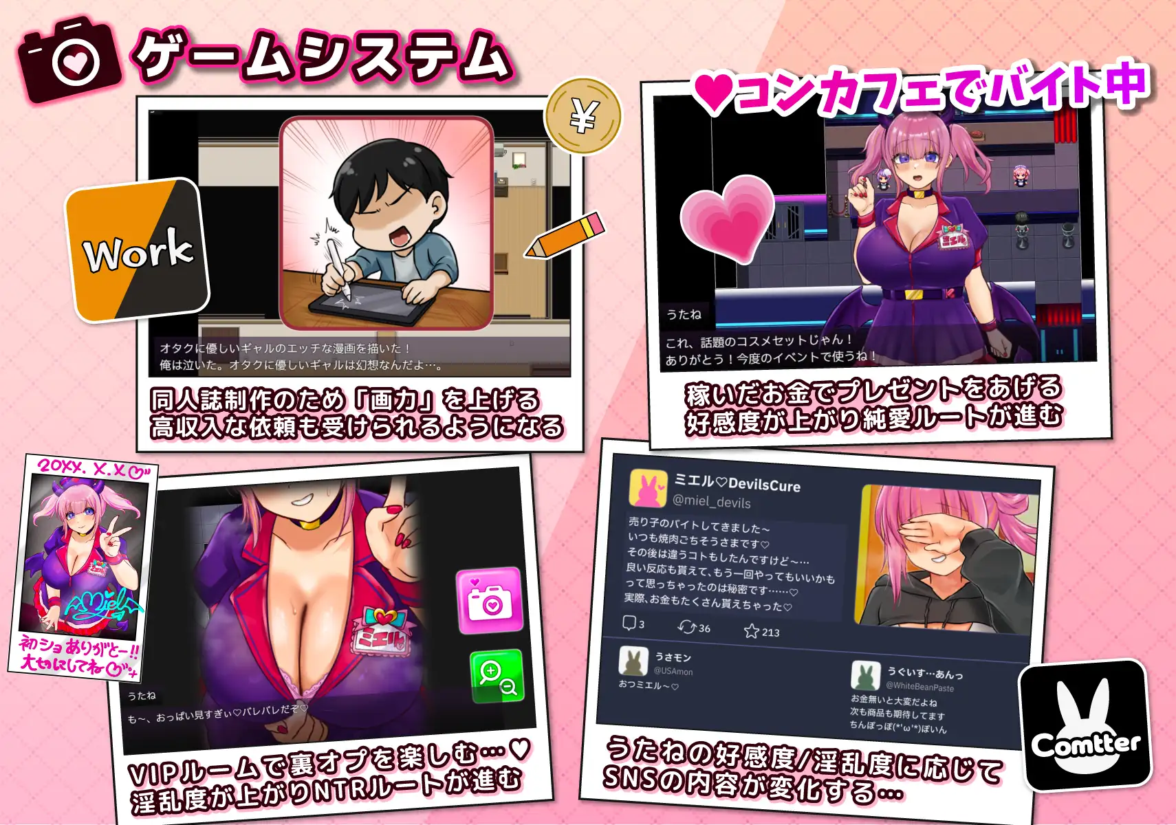 Cosplayer 歌音被夺走了 预计游玩时间：约2～3小时（如果仔细听语音，约3小时） ◆请务必通过体验版确认运行情况。※体验版的存档无法继承至正式版。 ◆本作品不推荐使用游戏手柄游玩。 如有漏洞或在意的问题，请通过下方? PC端 AI汉化更新版 预览图
