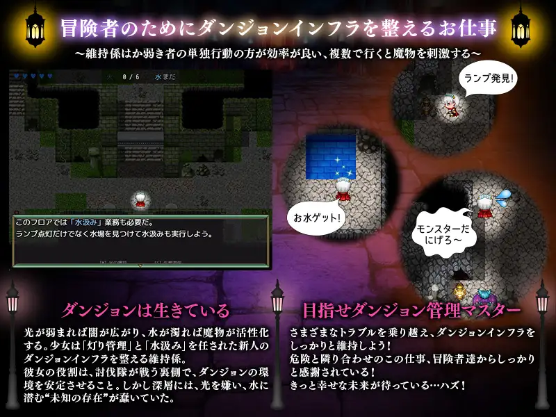 地下迷宮 点灯係の少女 ～冒険者のためにダンジョンの灯りをともすお仕事です～ PC端 AI汉化版 预览图