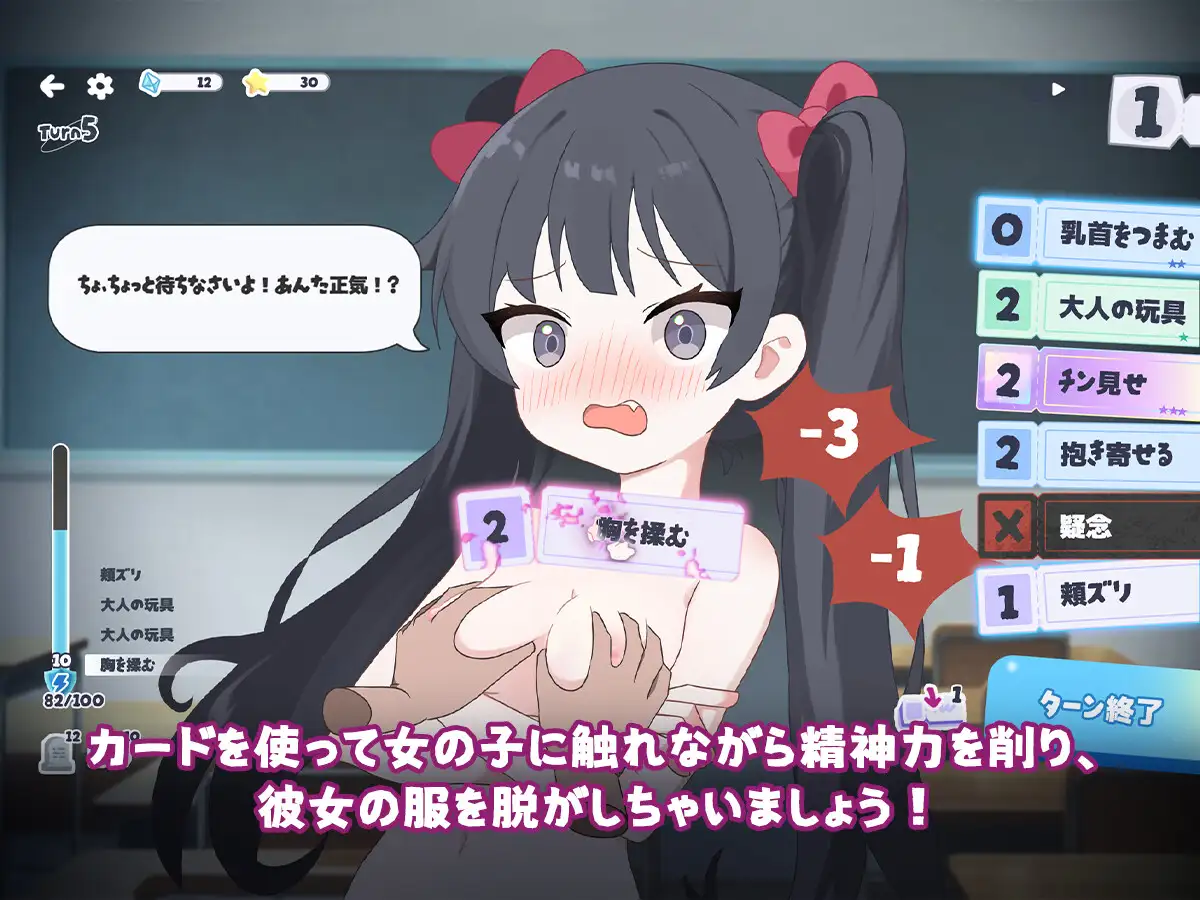 一度だけでいいから、エッチさせて！ PC端 官中版 预览图
