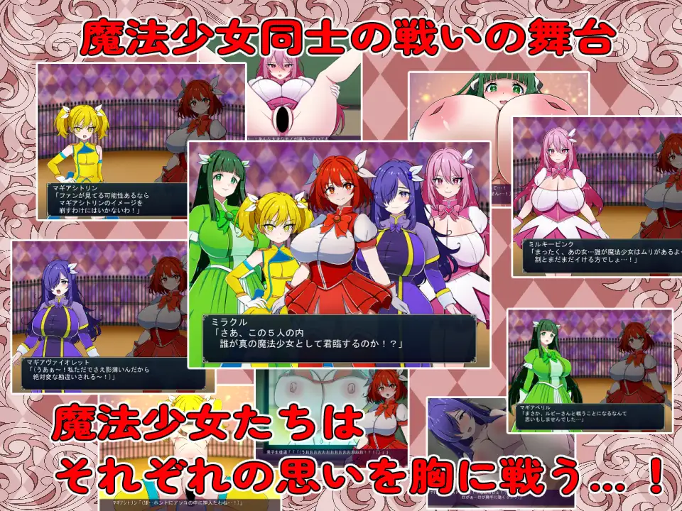 魔法少女コロシアム PC端 AI汉化版 预览图