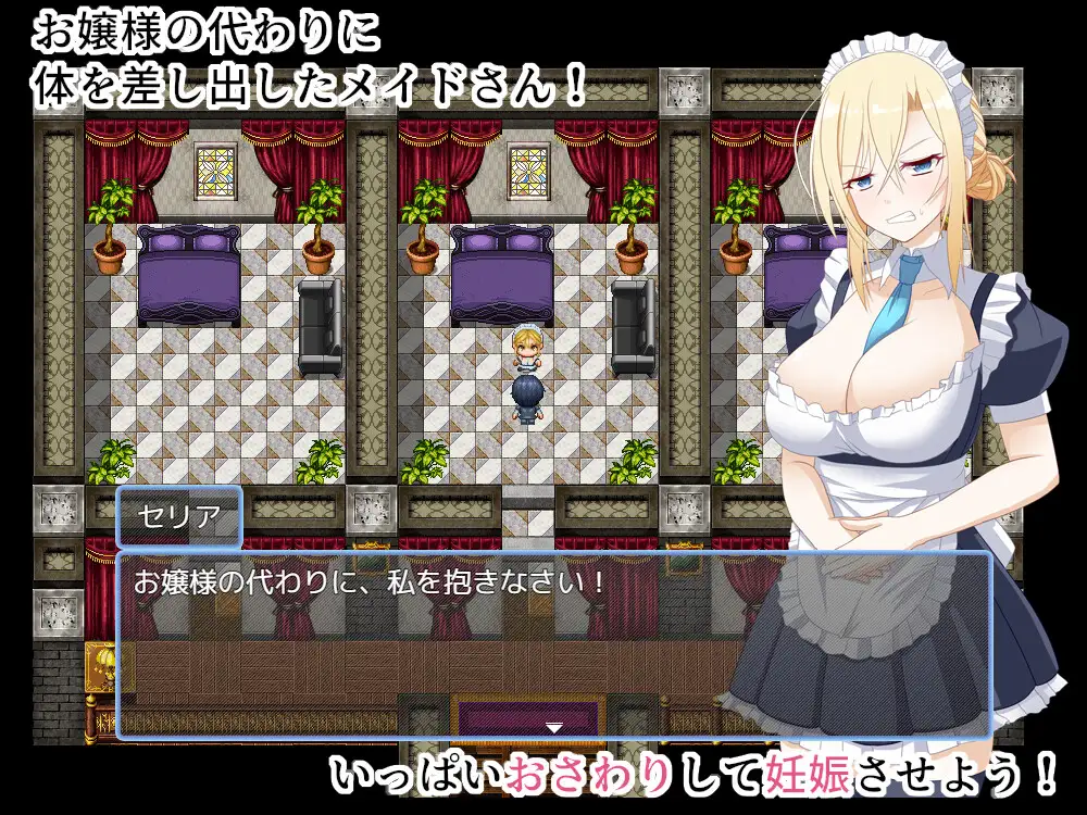 お屋敷メイド妊娠計画～お嬢様の代わりに私を抱きなさい！～ PC端 AI汉化版 预览图