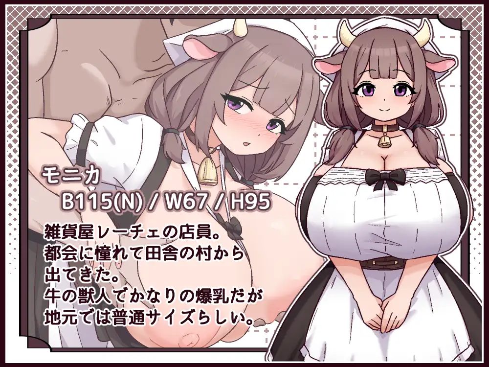 牛と羊の雑貨屋さん PC端 AI汉化版 预览图