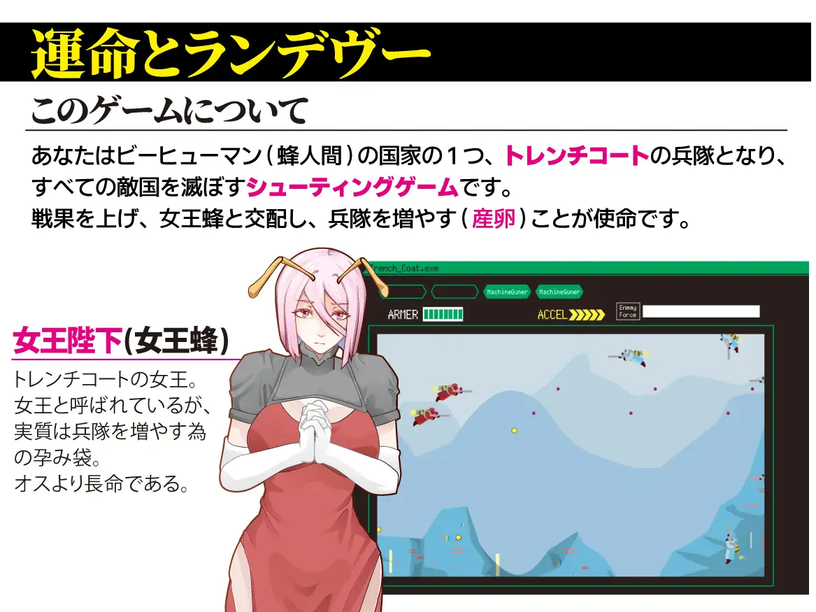 キラービー空挺師団 PC端 AI汉化版 预览图