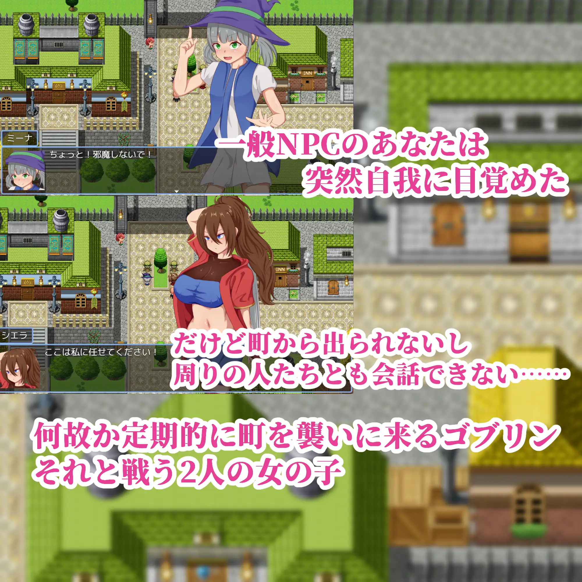 NPC姦～勇者に代わって世界平和を目指す～ PC端 AI汉化版 预览图