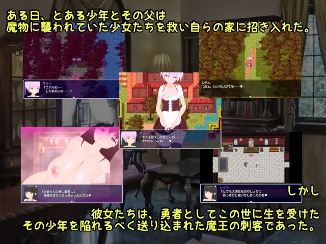 勇者之卵与魔王的刺客/勇者のたまごと魔王の刺客 Ver1.12 PC端 AI汉化版 预览图