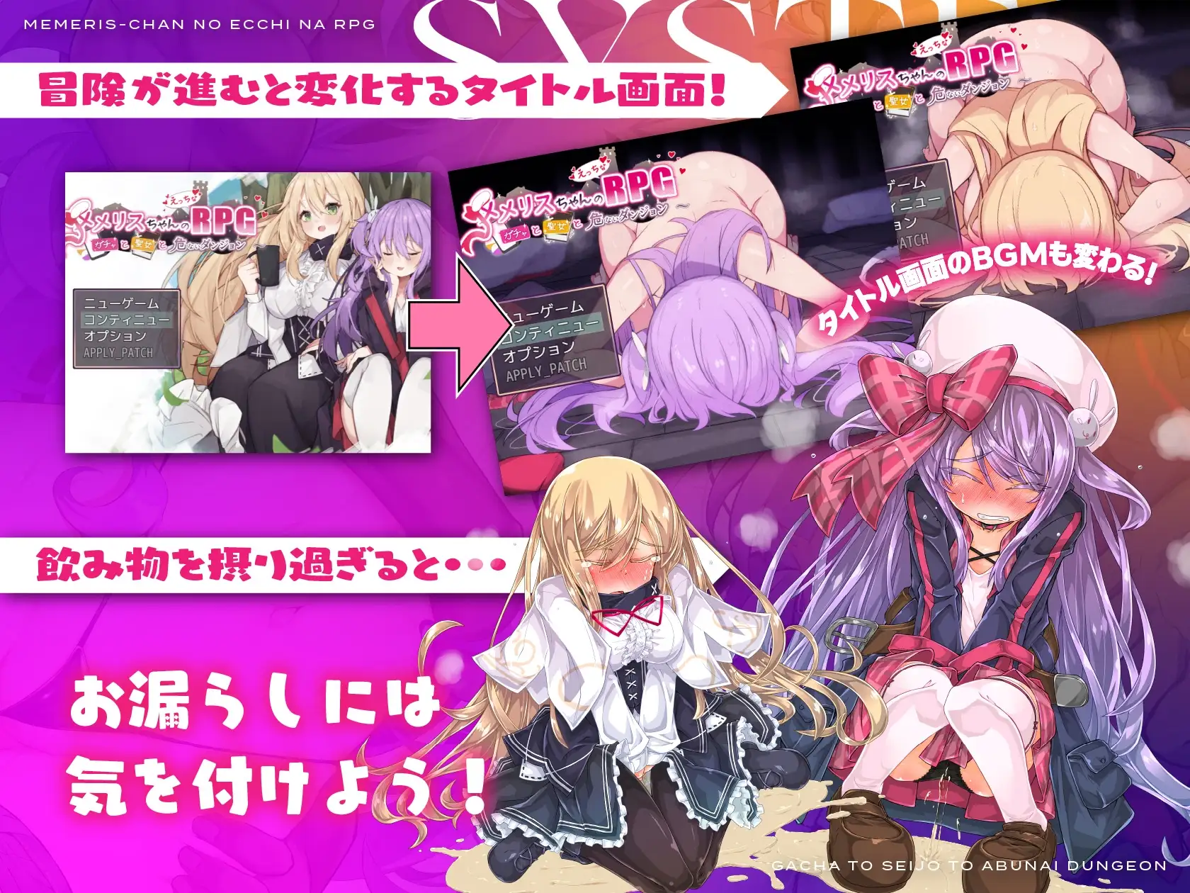 梅梅丽丝小姐的放纵状态RPG ～扭蛋、圣女与危险地牢～ Ver1.03 メメリスちゃんのえっ PC端 AI汉化版 预览图
