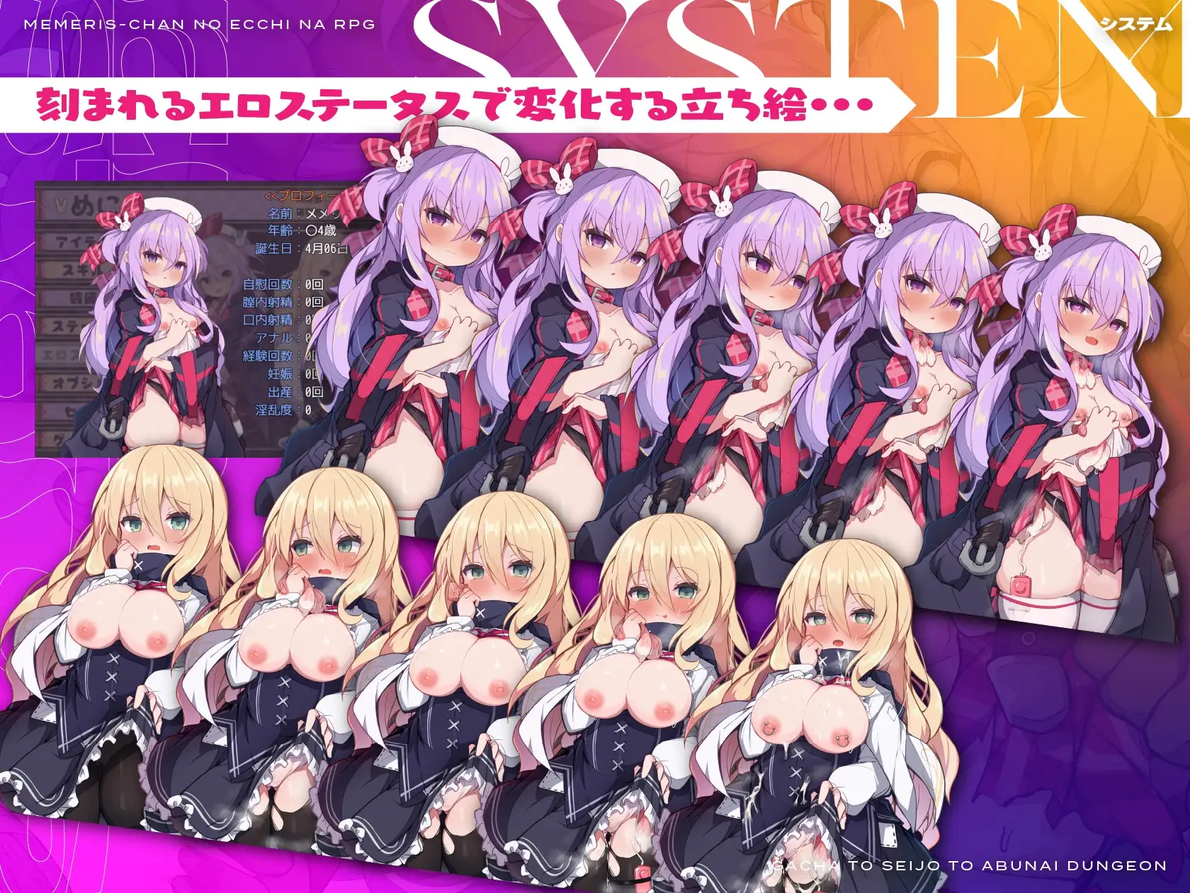 梅梅丽丝小姐的放纵状态RPG ～扭蛋、圣女与危险地牢～ Ver1.03 メメリスちゃんのえっ PC端 AI汉化版 预览图