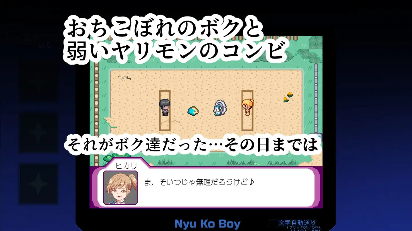 爆款RPG/官中 H版宝可梦：只属于我的迷之规则！/ヤリステメスブター ボクだけの謎ルール! V1.14 PC端 官中版 预览图