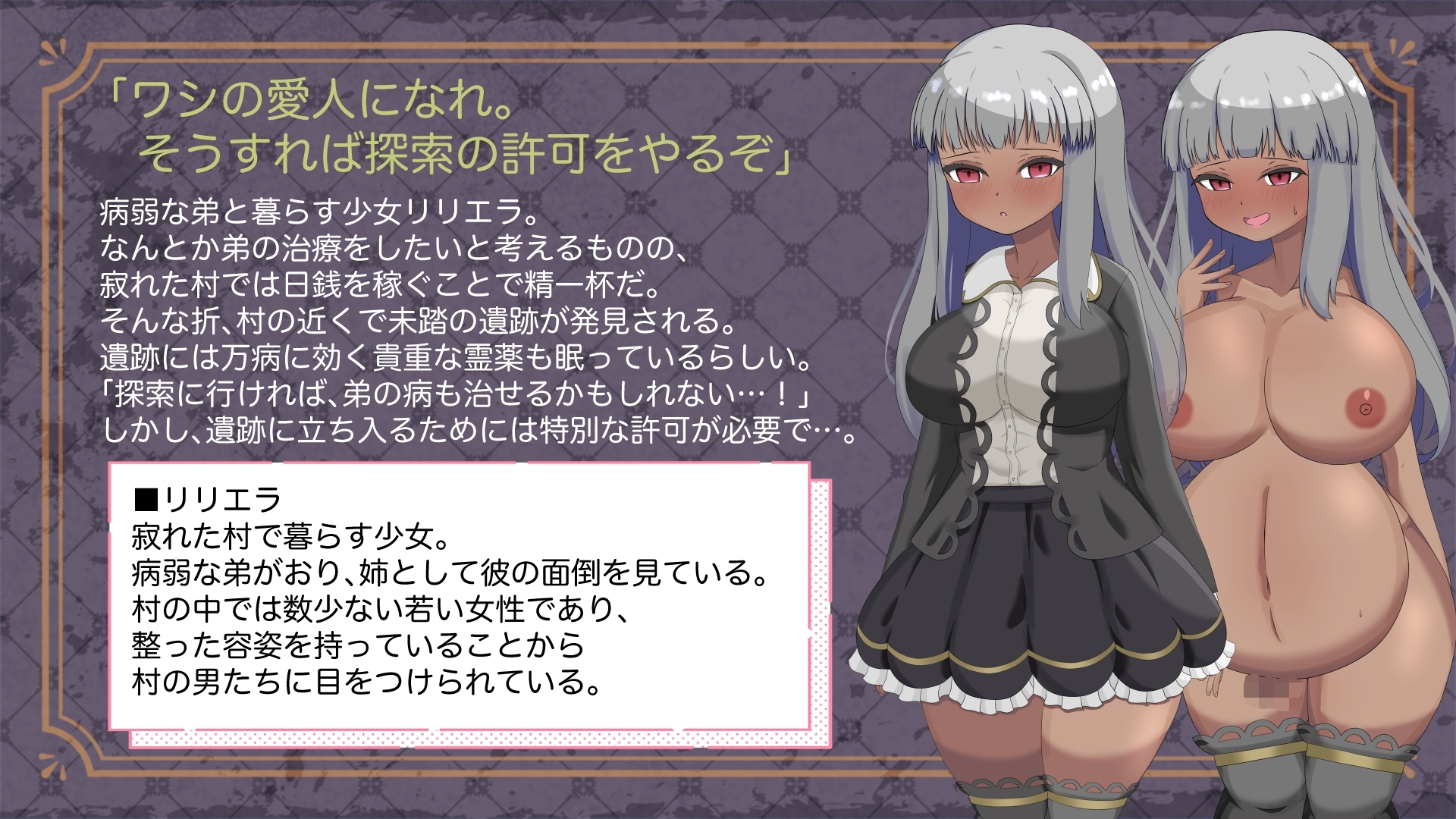 权贵的情妇莉莉艾拉为了弟弟而奉献 権力者の愛人リリエラは弟のために身を捧ぐ V1.02 内嵌AI汉化版 PC端 预览图