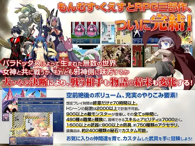 もんむす・くえすと! ぱらどっくすRPG終章 PC端 AI汉化版 预览图
