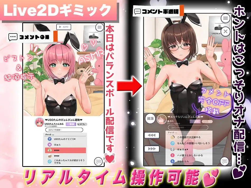 Live2D×ASMR 一起看吧！直播主～角色扮演、自慰和啪啪啪直播～ 見ててね!配信者 PC端 AI汉化版 预览图