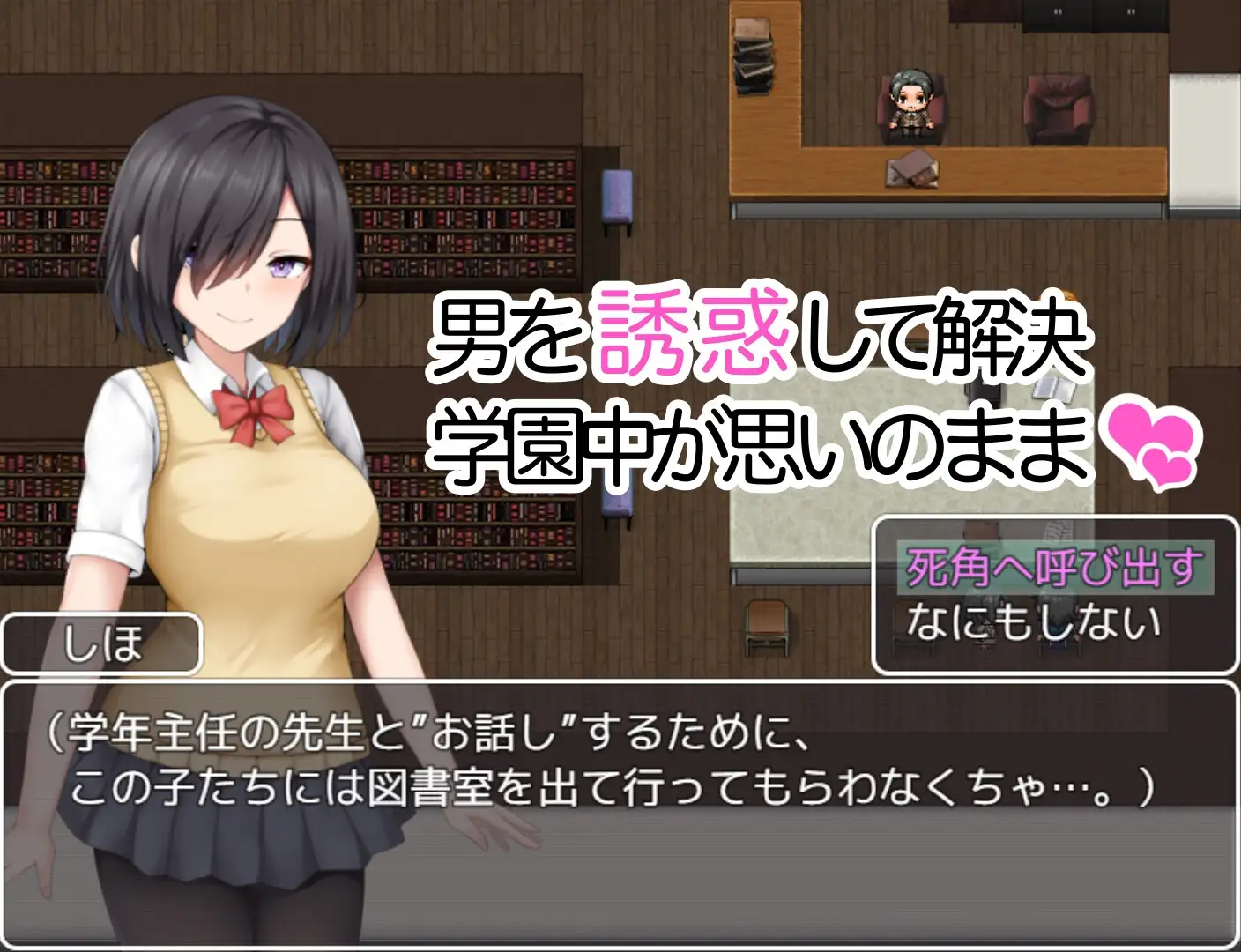 学园缠绕记 ～沦落于地味丰满身形的学园 / 学園篭絡記 ～地味子の丰满身形に堕ちた学園 PC端 AI汉化版 预览图