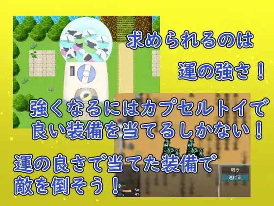 扭蛋勇者！ ガチャッと勇者! PC端 AI汉化版 预览图