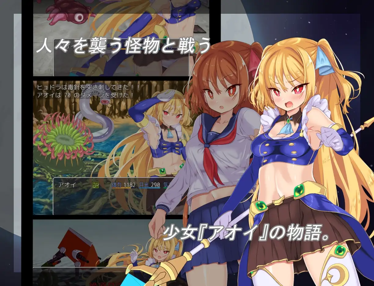 月装战姬葵 月装戦姫アオイ PC端 AI汉化版 预览图